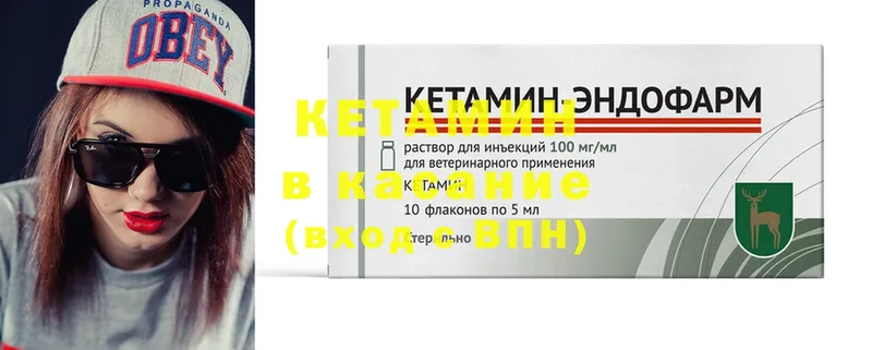 Кетамин ketamine  Инта 