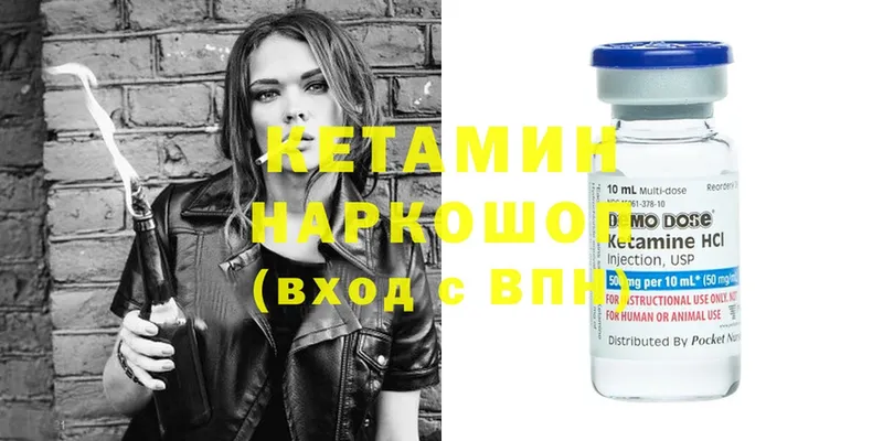 Кетамин ketamine Инта